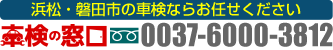 株式会社遠州日石